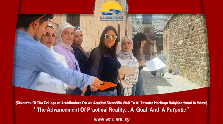 (Students Of The College of Architecture On An Applied Scientific Visit To Al-Tawafra Heritage Neighborhood In Hama)  ” The Advancement Of Practical Reality… A  Goal  And  A Purpose “
