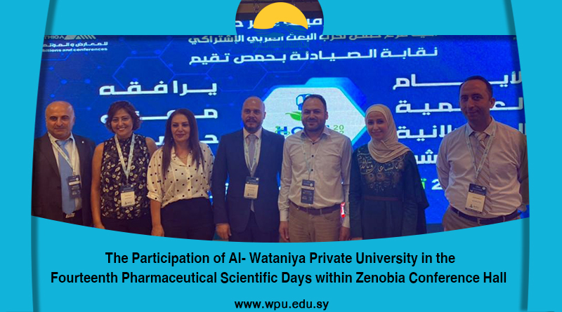 The Participation of Al- Wataniya Private University in the Fourteenth Pharmaceutical Scientific Days within Zenobia Conference Hall