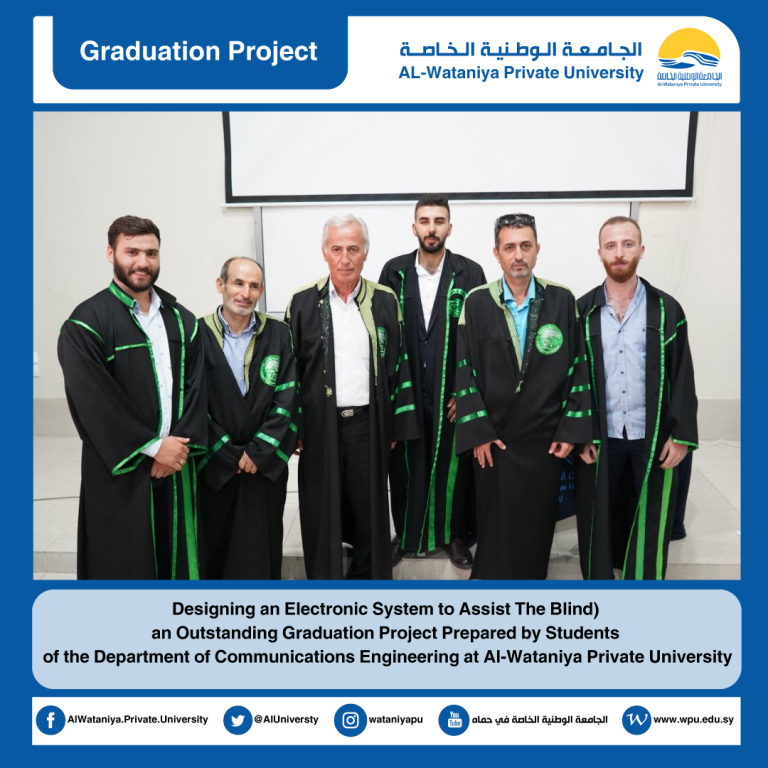 (Designing an Electronic System to Assist The Blind) an Outstanding Graduation Project Prepared by Students of the Department of Communications Engineering at Al-Wataniya Private University
