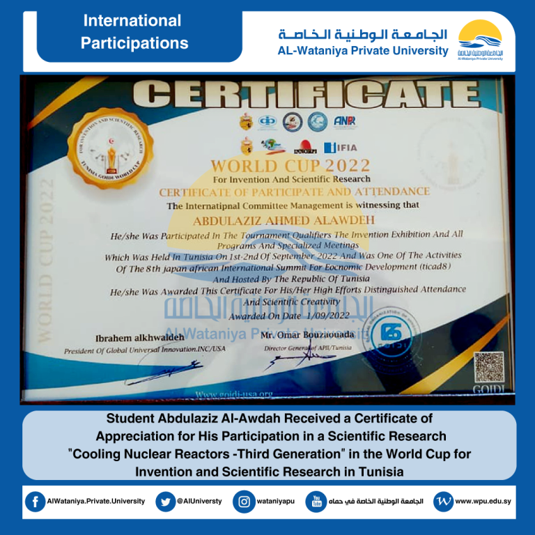Student Abdulaziz Al-Awdah Received a Certificate of Appreciation for His Participation in a Scientific Research “Cooling Nuclear Reactors -Third Generation” in the World Cup for Invention and Scientific Research in Tunisia