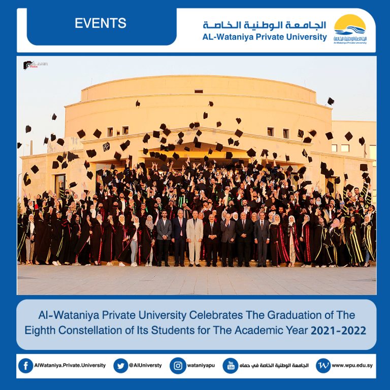 Al-Wataniya Private University Celebrates The Graduation of The Eighth Constellation of Its Students for The Academic Year 2021-2022