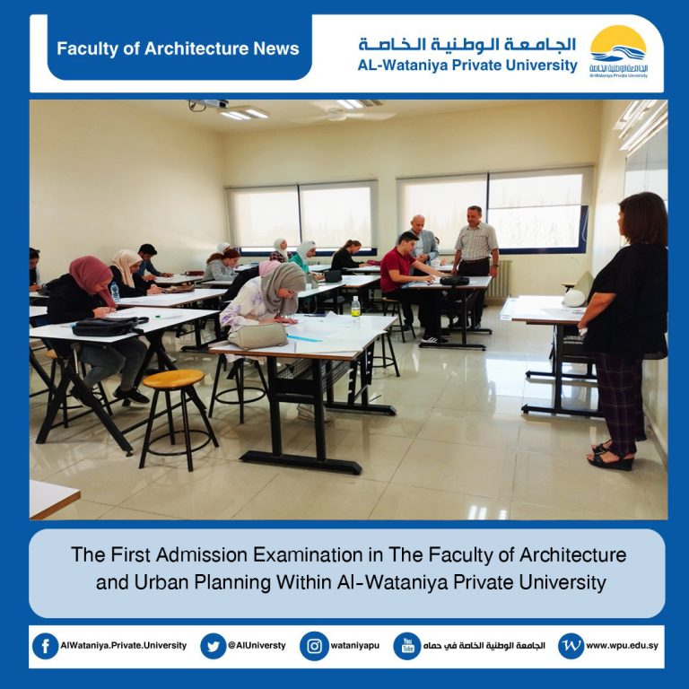 The First Admission Examination in The Faculty of Architecture and Urban Planning Within Al-Wataniya Private University