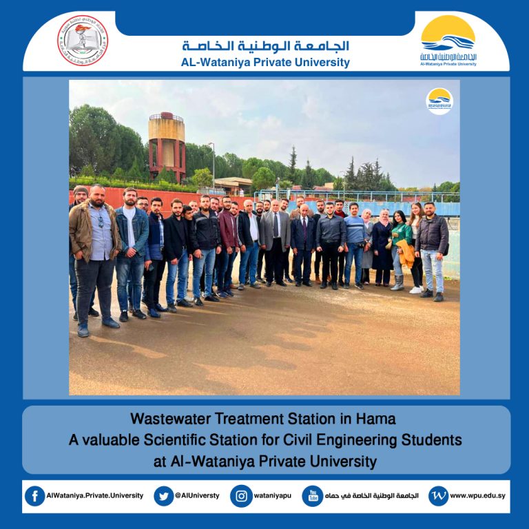 Wastewater Treatment Station in Hama  A valuable Scientific Station for Civil Engineering Students at Al-Wataniya Private University