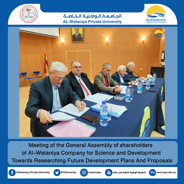 Meeting of the General Assembly of shareholders of Al-Wataniya Company for Science and Development  Towards Researching Future Development Plans And Proposals
