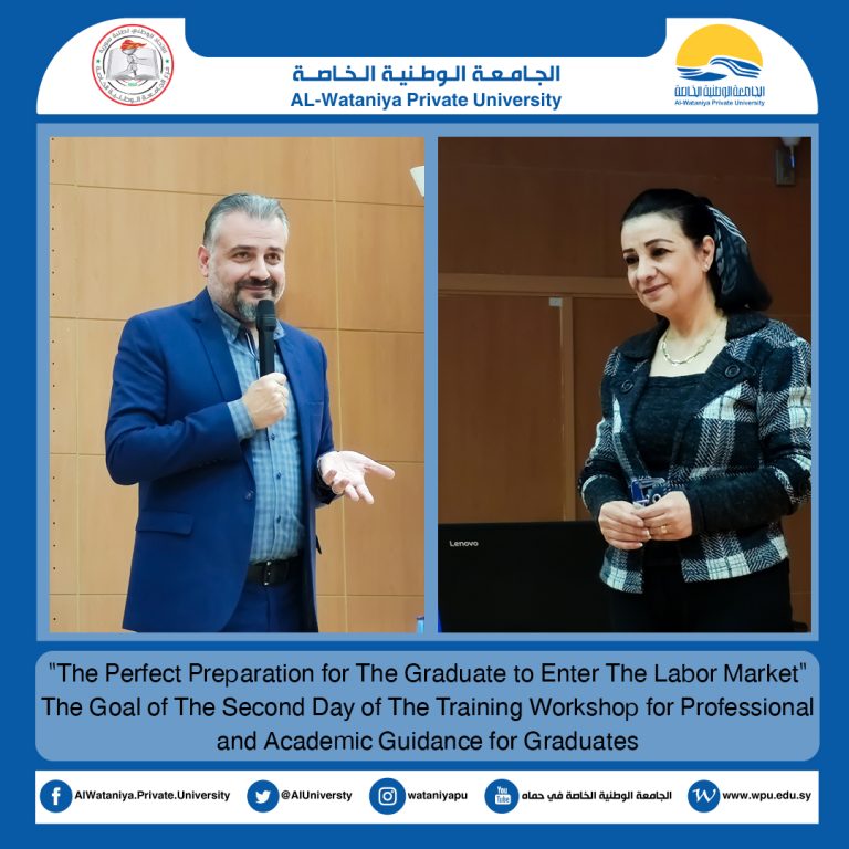“The Perfect Preparation for The Graduate to Enter The Labor Market”  The Goal of The Second Day of The Training Workshop for Professional and Academic Guidance for Graduates