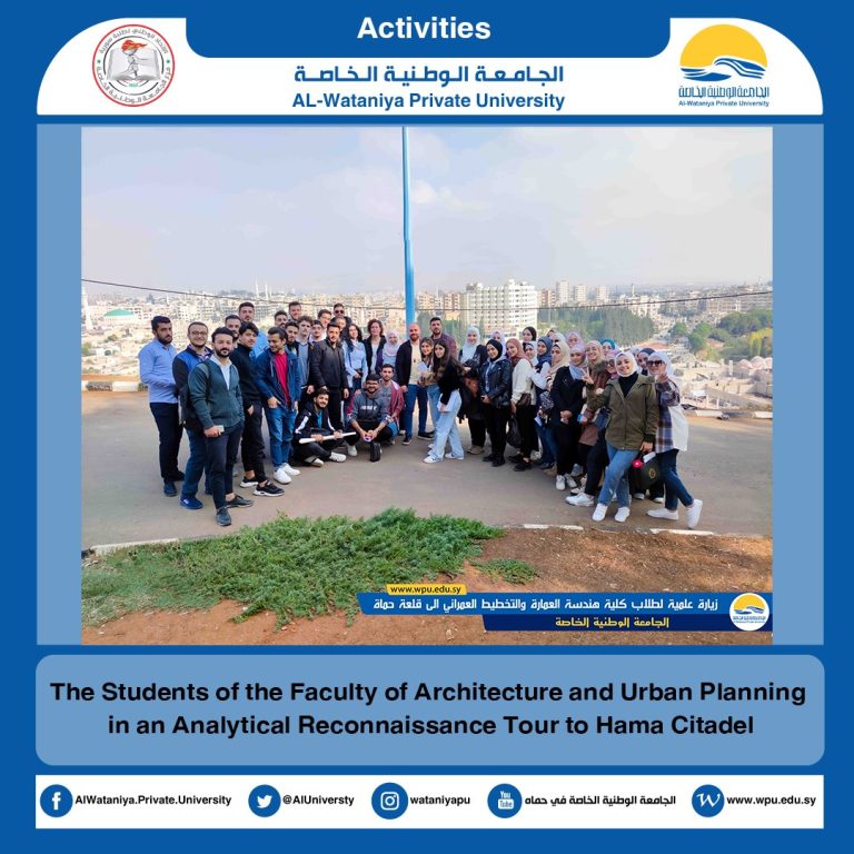 The Students of the Faculty of Architecture and Urban Planning in an Analytical Reconnaissance Tour to Hama Citadel