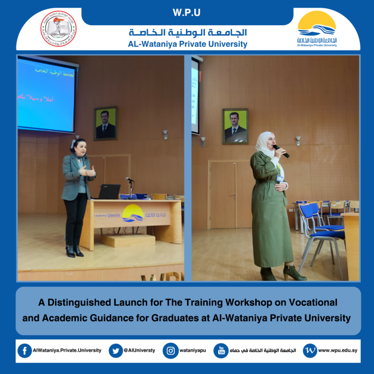 A Distinguished Launch for The Training Workshop on Vocational and Academic Guidance for Graduates at Al-Wataniya Private University