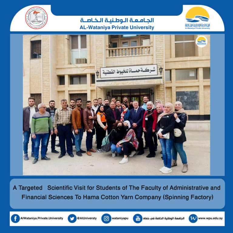 A Targeted   Scientific Visit for Students of The Faculty of Administrative and Financial Sciences  To Hama Cotton Yarn Company (Spinning Factory)