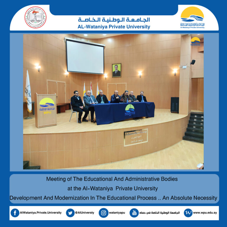 Meeting of The Educational And Administrative Bodies at the Al-Wataniya  Private University  Development And Modernization In The Educational Process .. An Absolute Necessity