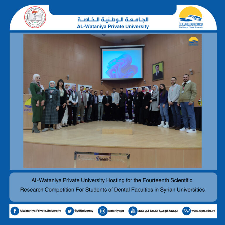 Al-Wataniya Private University Hosting for the Fourteenth Scientific Research Competition For Students of Dental Faculties in Syrian Universities
