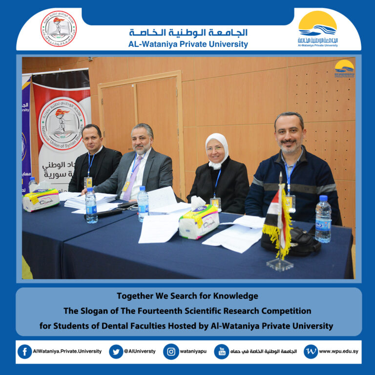 Together We Search for Knowledge The Slogan of The Fourteenth Scientific Research Competition for Students of Dental Faculties Hosted by Al-Wataniya Private University