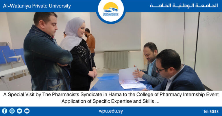 A Special Visit by The Pharmacists Syndicate in Hama to the College of Pharmacy Internship Event … Application of Specific Expertise and Skills