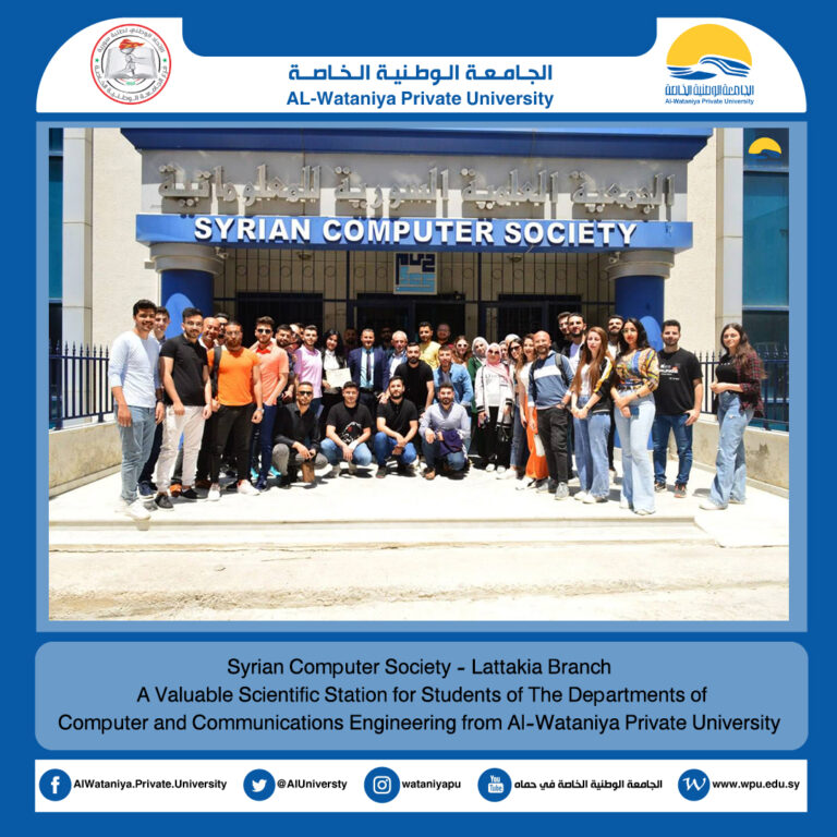 Syrian Computer Society – Lattakia Branch A Valuable Scientific Station for Students of The Departments of Computer and Communications Engineering from Al-Wataniya Private University
