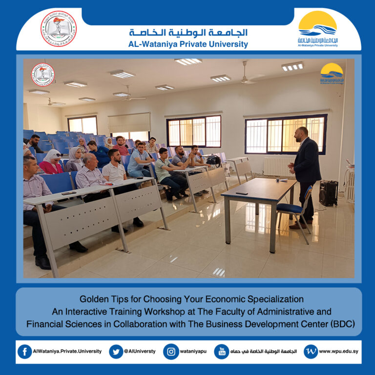 Golden Tips for Choosing Your Economic Specialization  An Interactive Training Workshop at The Faculty of Administrative and Financial Sciences in Collaboration with The Business Development Center (BDC)