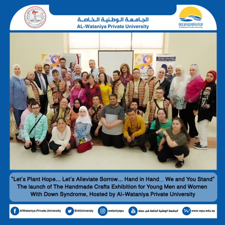 “Let’s Plant Hope… Let’s Alleviate Sorrow… Hand in Hand… We and You Stand” The launch of The Handmade Crafts Exhibition for Young Men and Women With Down Syndrome, Hosted by Al-Wataniya Private University