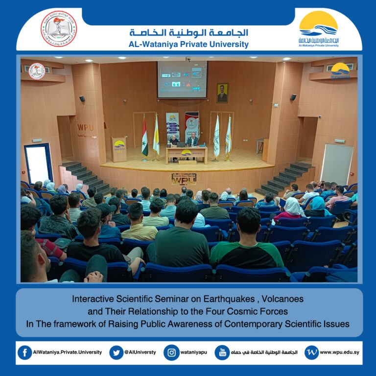 Interactive Scientific Seminar on Earthquakes, Volcanoes and Their Relationship to the Four Cosmic Forces … In The framework of Raising Public Awareness of Contemporary Scientific Issues