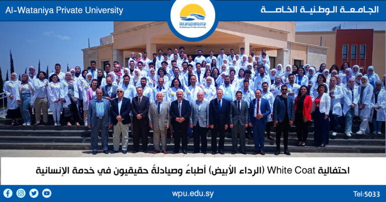 احتفالية White Coat (الرداء الأبيض) أطباءٌ وصيادلةٌ حقيقيون في خدمة الإنسانية