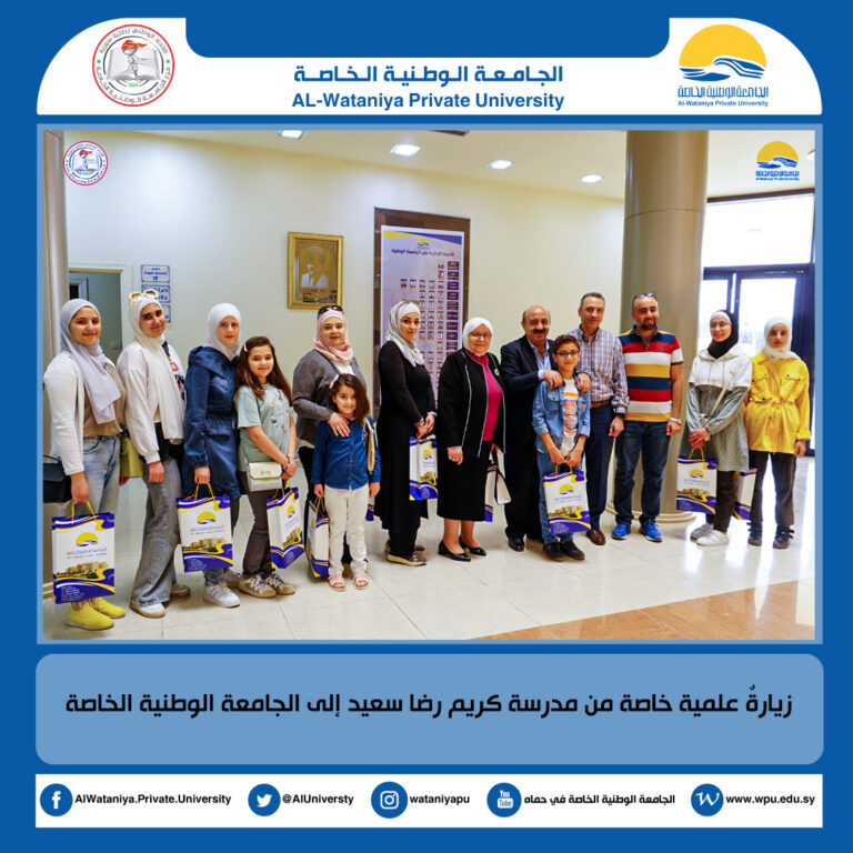 زيارةٌ علمية خاصة من مدرسة كريم رضا سعيد إلى الجامعة الوطنية الخاصة