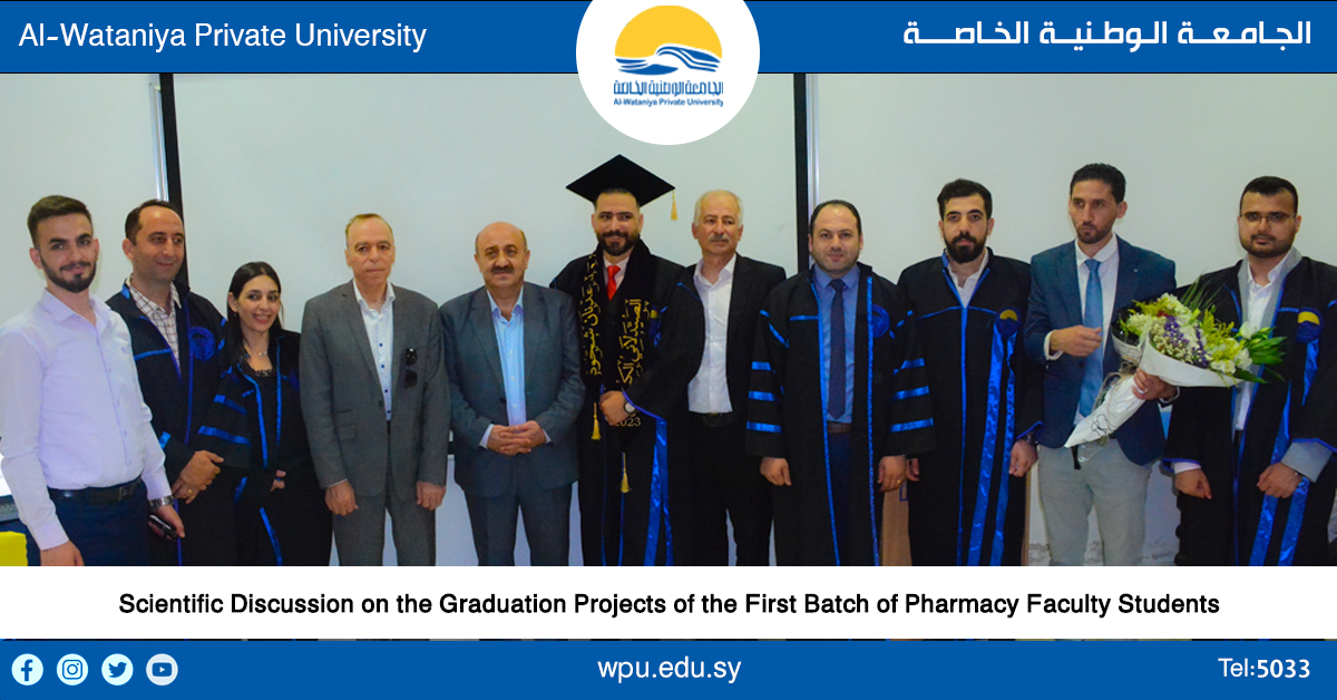 Scientific Discussion on the Graduation Projects of the First Batch of Pharmacy Faculty Students…  High-Quality and Knowledgeable Scientific Research
