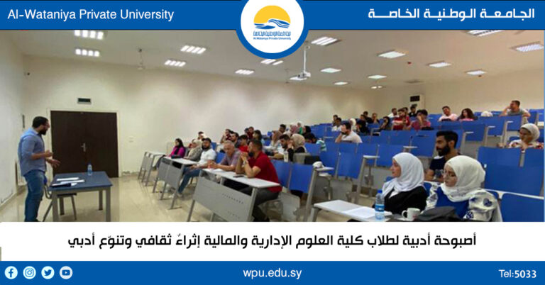 أصبوحة أدبية لطلاب كلية العلوم الإدارية والمالية إثراءٌ ثقافي وتنوّع أدبي