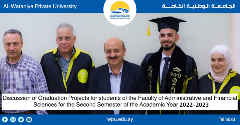 Discussion of Graduation Projects for students of the Faculty of Administrative and Financial Sciences for the Second Semester of the Academic Year 2022-2023