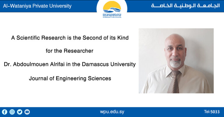 A Scientific Research is the Second of its Kind for the Researcher  Dr. Abdoulmouen Alrifai in the Damascus University  Journal of Engineering Sciences
