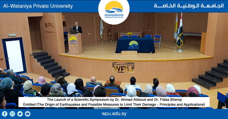 The Launch of a Scientific Symposium by Dr. Ahmad Abboud and Dr. Fidaa Sheriqi Entitled (The Origin of Earthquakes and Possible Measures to Limit Their Damage – Principles and Applications)