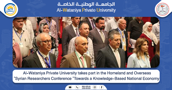 Al-Wataniya Private University takes part in the Homeland and Overseas Syrian Researchers Conference “Towards a Knowledge-Based National Economy”