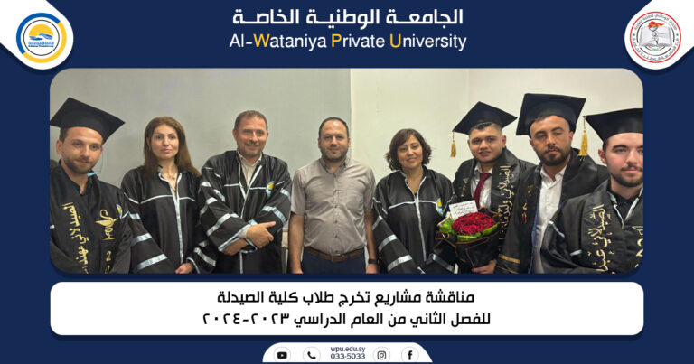 مناقشة مشاريع تخرج طلاب كلية الصيدلة للفصل الثاني من العام الدراسي 2023-2024