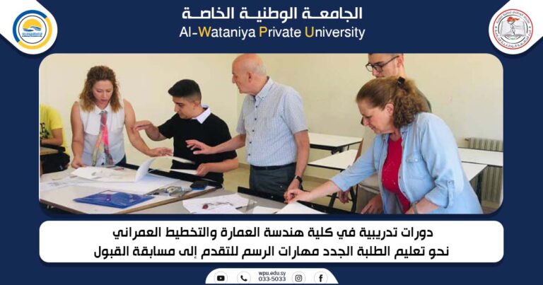 دورات تدريبية في كلية هندسة العمارة والتخطيط العمراني  نحو تعليم الطلبة الجدد مهارات الرسم للتقدم إلى مسابقة القبول