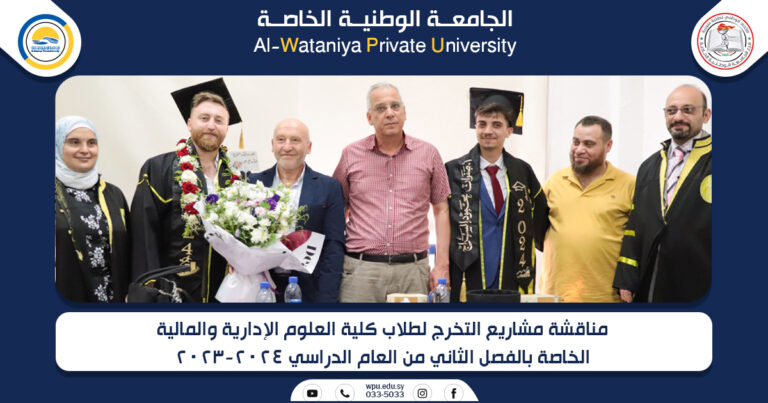 مناقشة مشاريع التخرج لطلاب كلية العلوم الإدارية والمالية  الخاصة بالفصل الثاني من العام الدراسي 2024-2023