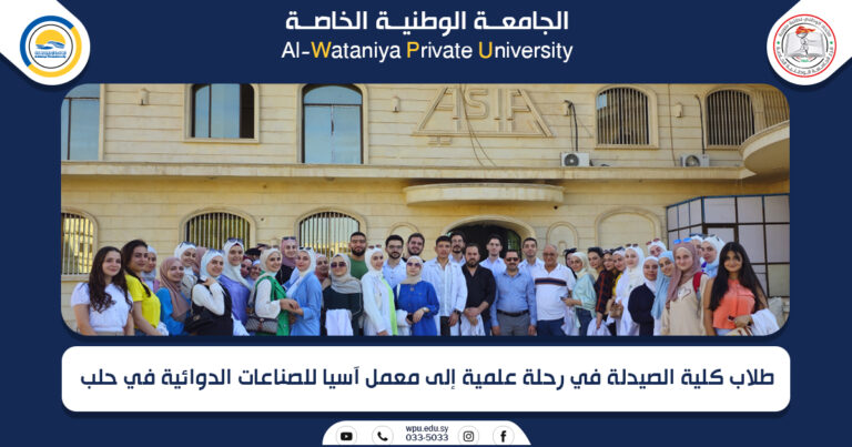 طلاب كلية الصيدلة في رحلة علمية إلى معمل آسيا للصناعات الدوائية في حلب