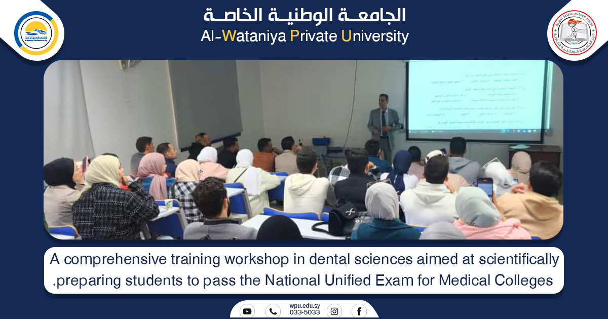 A comprehensive training workshop in dental sciences aimed at scientifically preparing students to pass the National Unified Exam for Medical Colleges.