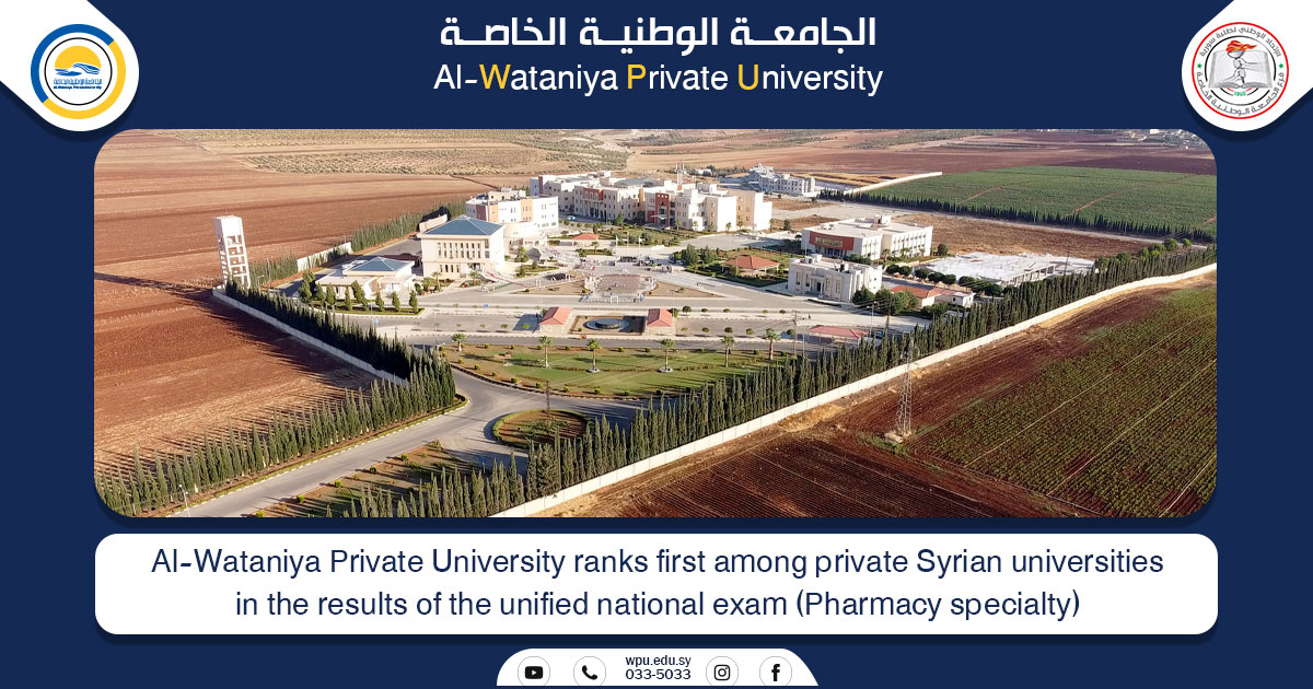 Al-Wataniya Private University ranks first among private Syrian universities in the results of the unified national exam (Pharmacy specialty) for the year 2024