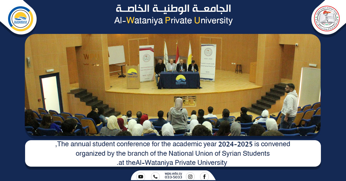 The annual student conference for the academic year 2024-2025 is convened, organized by the branch of the National Union of Syrian Students at the Private National University.