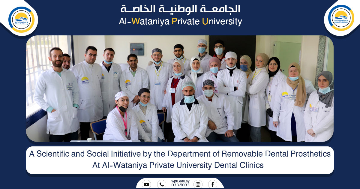 A Scientific and Social Initiative by the Department of Removable Dental Prosthetics   At Al-Wataniya Private University Dental Clinics