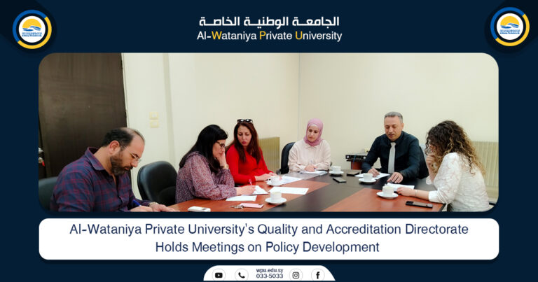 Al-Wataniya Private University’s Quality and Accreditation Directorate Holds Meetings on Policy Development