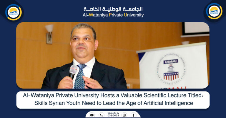 Al-Wataniya Private University Hosts a Valuable Scientific Lecture Titled:  Skills Syrian Youth Need to Lead the Age of Artificial Intelligence