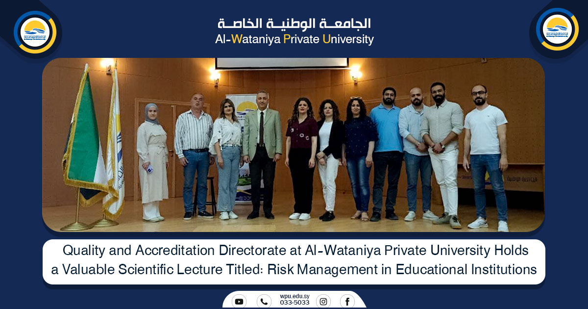 Quality and Accreditation Directorate at Al-Wataniya Private University Holds a Valuable Scientific Lecture Titled: Risk Management in Educational Institutions