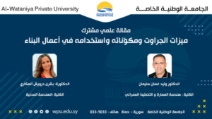 الواحة الأكاديمية للجامعة الوطنية الخاصة