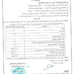 mof1-2026