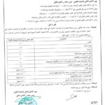 mof2-2026