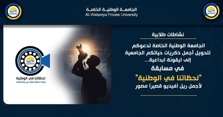 مسابقة "لحظاتنا في الوطنية" لأجمل ريل (فيديو قصير) مصور