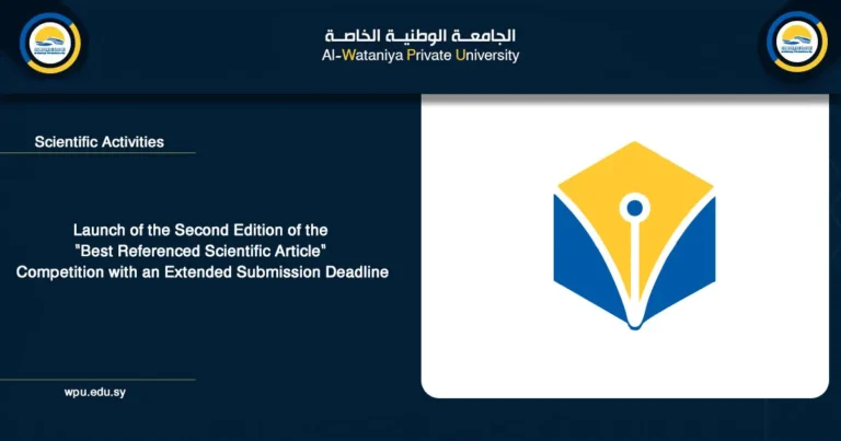Launch of the Second Edition of the "Best Referenced Scientific Article" Competition with an Extended Submission Deadline