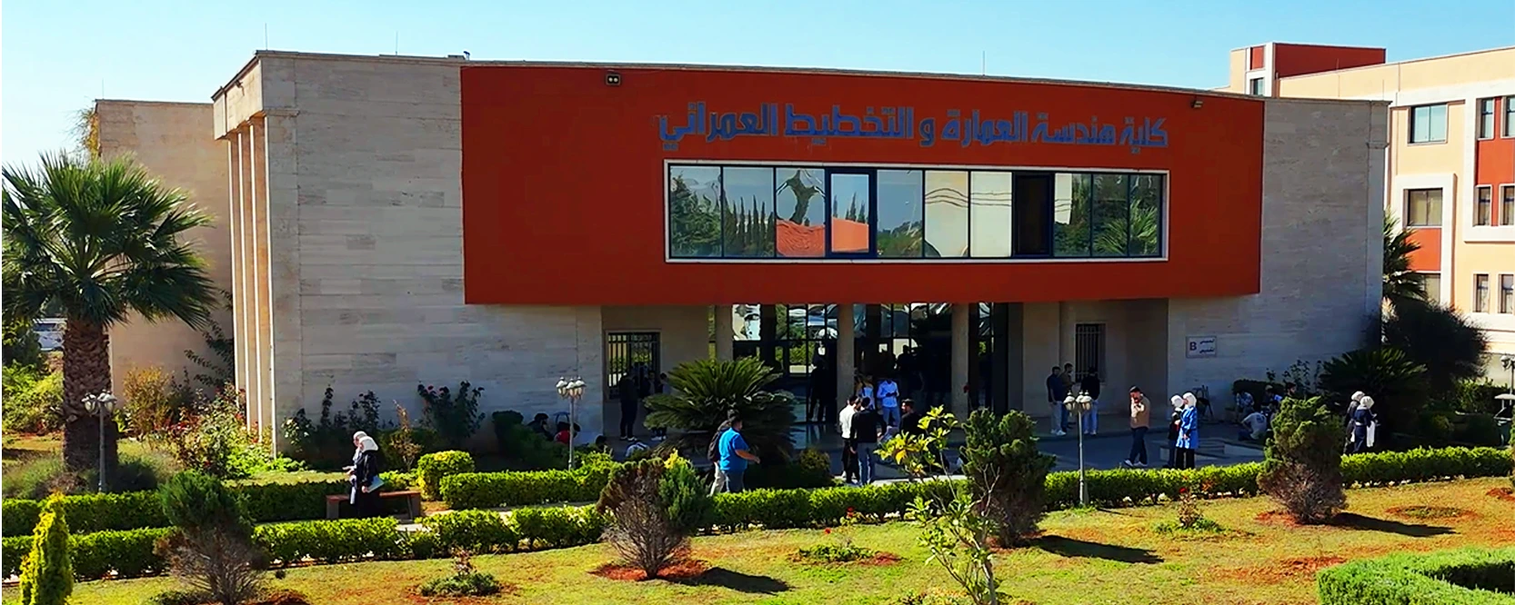 كلية هندسة العمارة والتخطيط العمراني في الجامعة الوطنية الخاصة