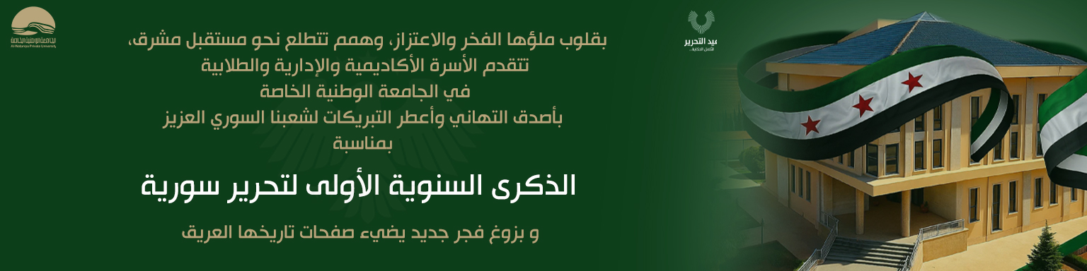 عيد التحرير2