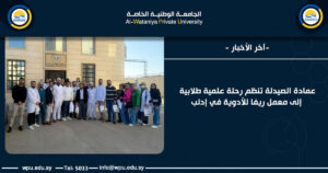 عمادة الصيدلة تنظم رحلة علمية طلابية إلى معمل ريفا للأدوية في إدلب - الجامعة الوطنية الخاصة -