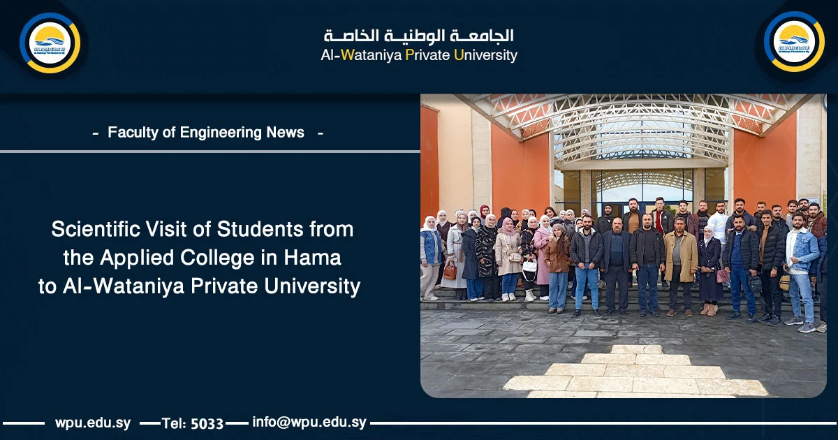 Scientific Visit of Students from the Applied College in Hama to Al-Wataniya Private University