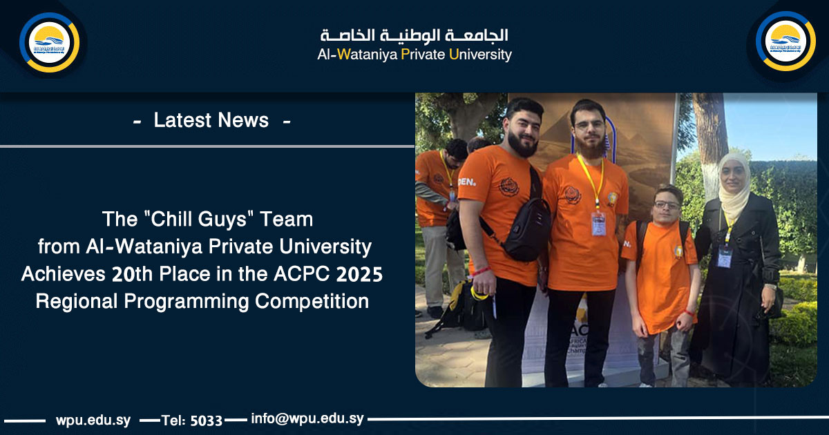 The "Chill Guys" Team from Al-Wataniya Private University Achieves 20th Place in the ACPC 2025 Regional Programming Competition