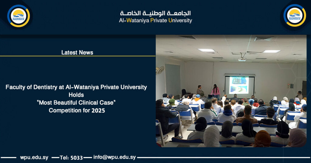 Al-Wataniya Private University Students Participate in "Tears of the Stick" Cycling Marathon